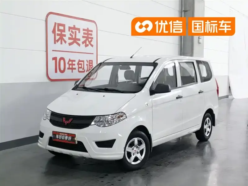 Wuling Hongguang, 2022