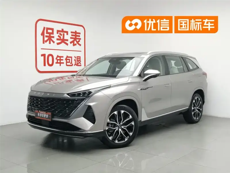 Roewe RX9, 2023