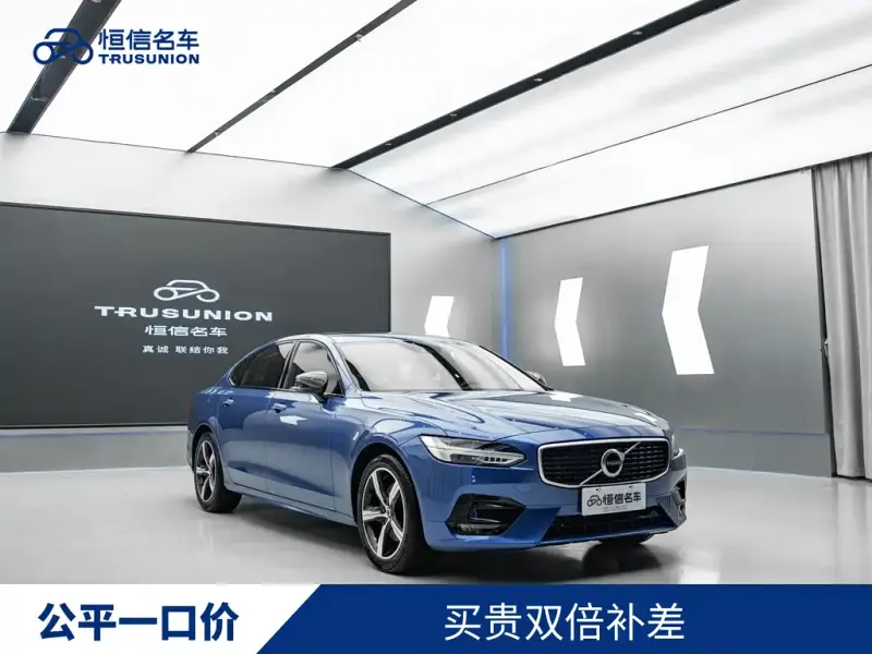 Volvo S90, 2020