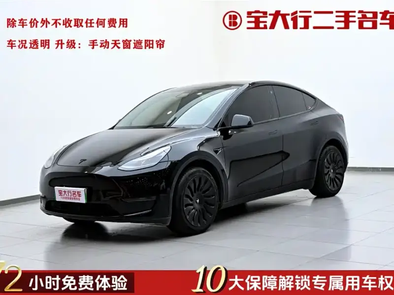 Tesla Model Y, 2023