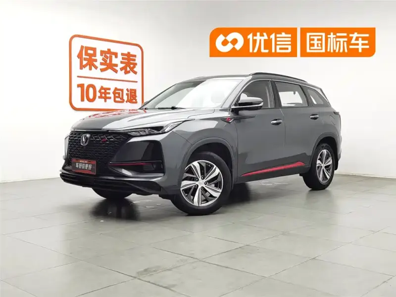Changan CS75PLUS, 2020