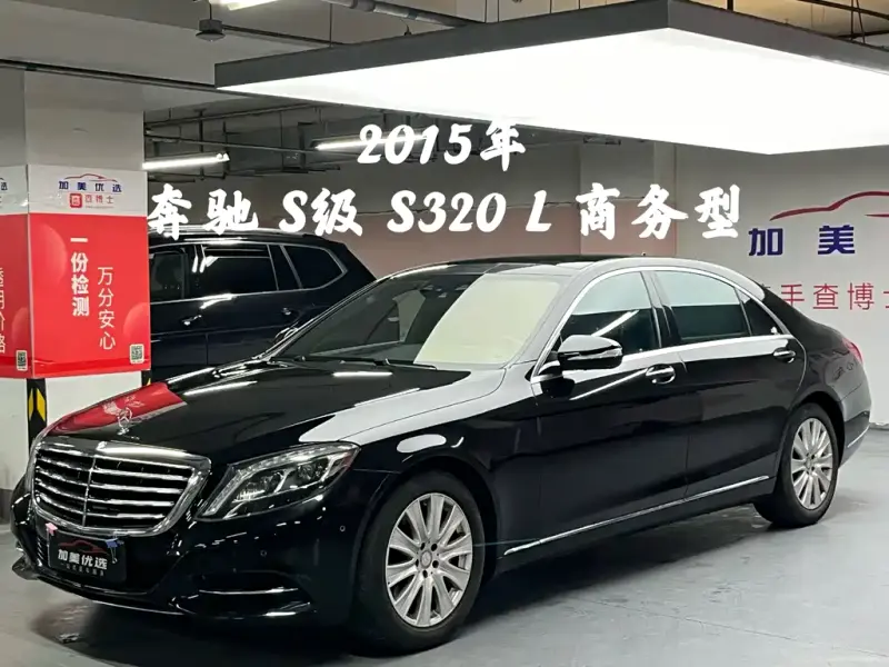 Mercedes-Benz S-Class, 2015 — фото 1