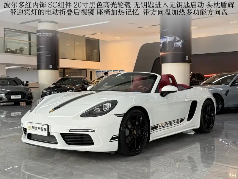 Porsche 718, 2024