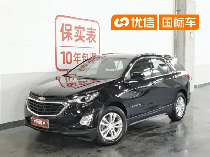 Chevrolet Equinox, 2020