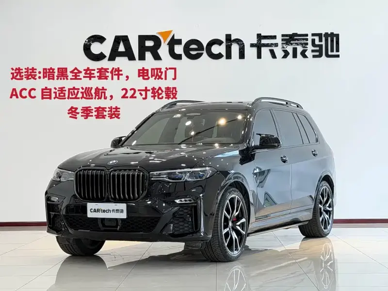 BMW X7, 2022