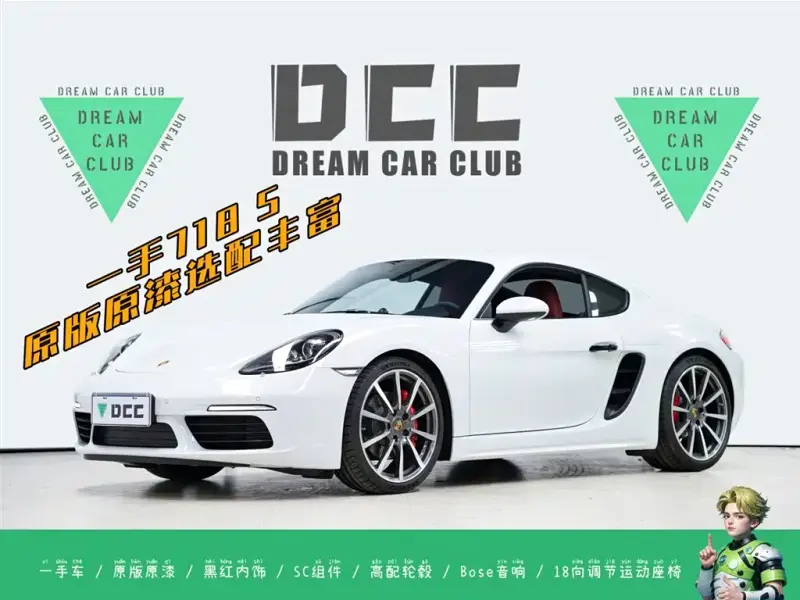 Porsche 718, 2023