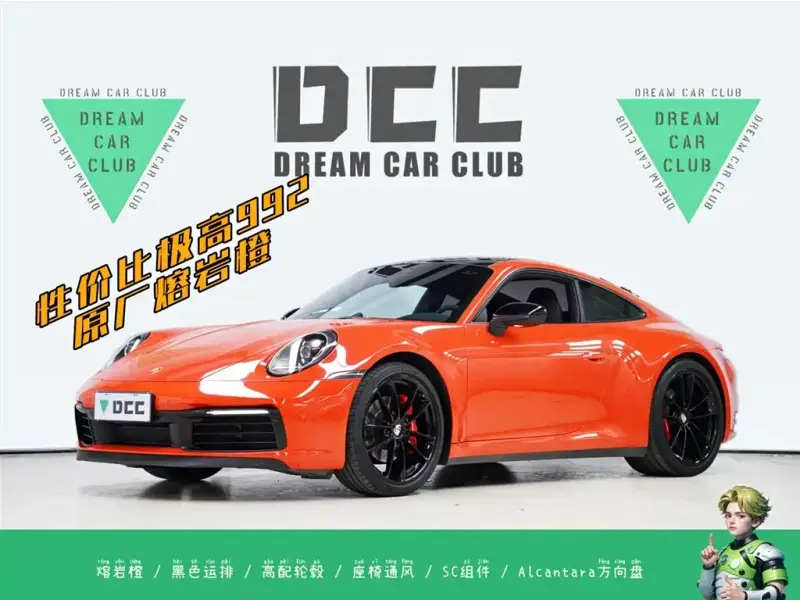 Porsche 911, 2020