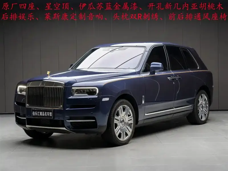 Rolls-Royce Cullinan, 2022