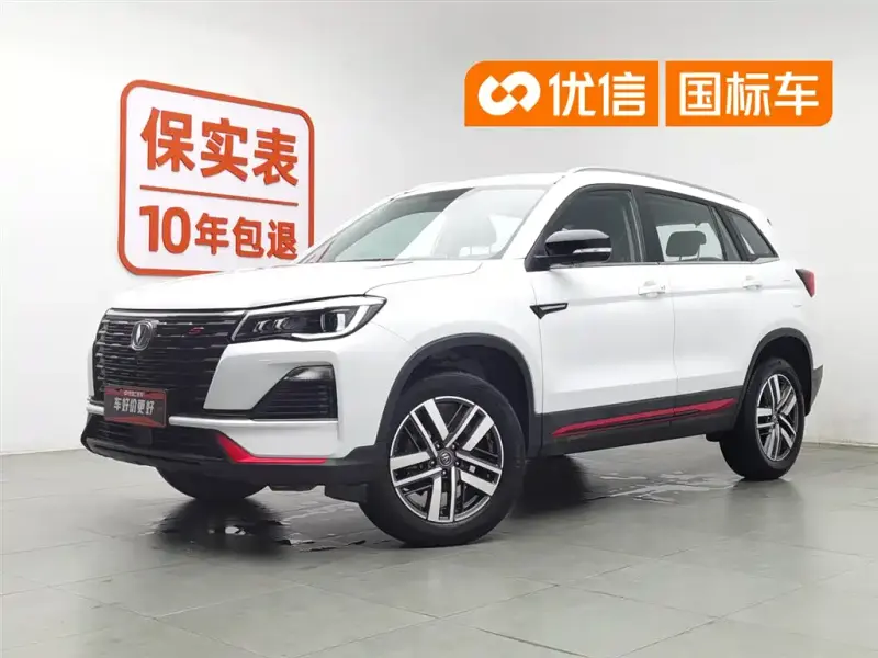 Changan CS75, 2023