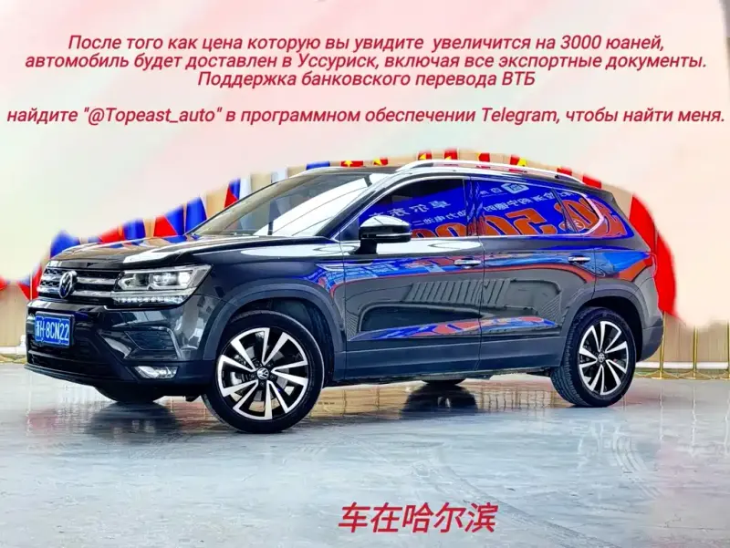 Volkswagen Tharu, 2022