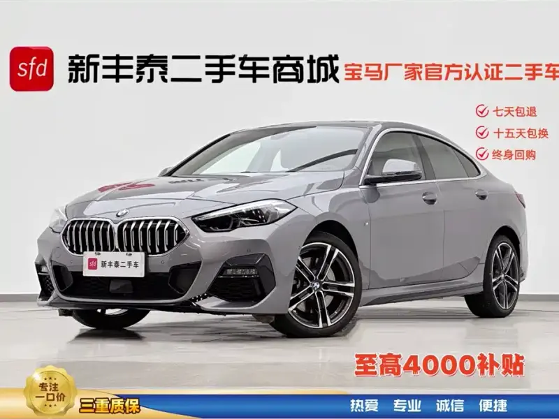 BMW 2 Series (Import), 2024