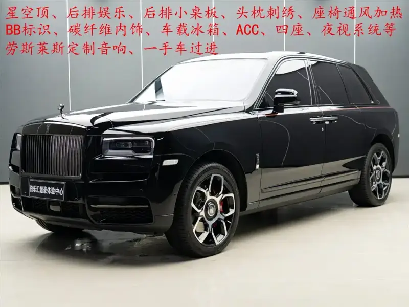 Rolls-Royce Cullinan, 2020