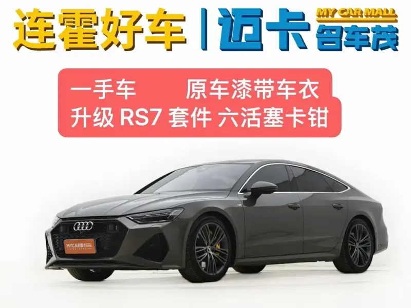 Audi A7, 2023