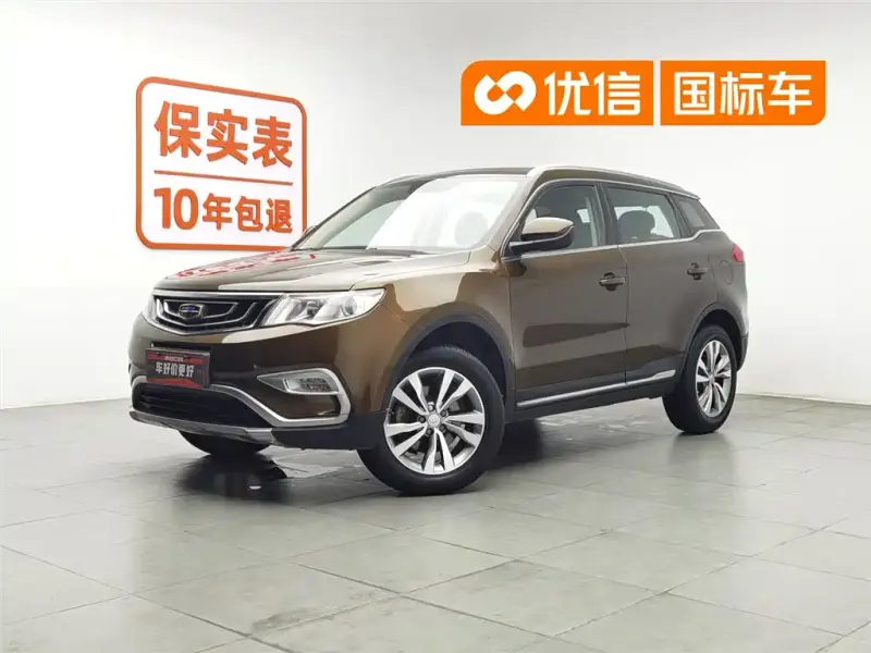 Geely Boyue, 2017