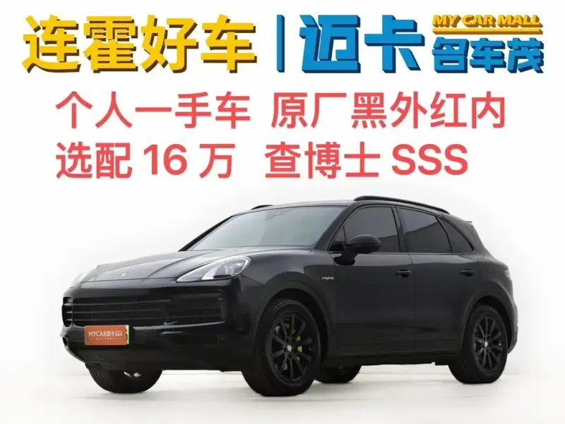 Porsche Cayenne Hybrid, 2020