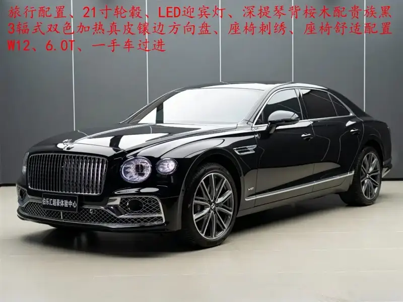 Bentley Flying Spur, 2022