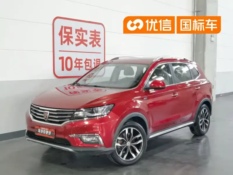 Roewe RX5, 2016