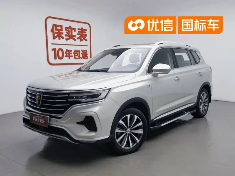 Roewe RX5 MAX, 2020