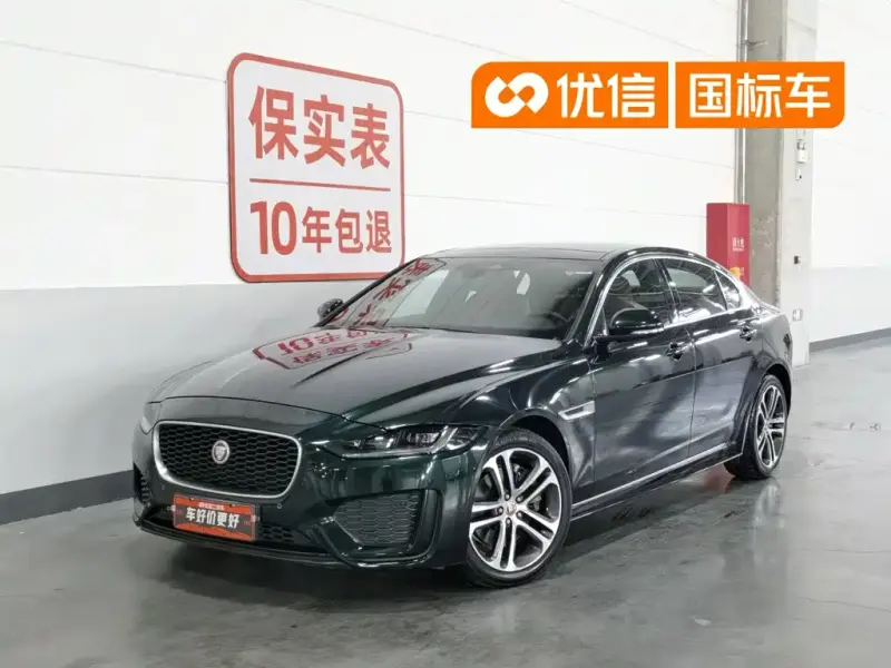 Jaguar XEL, 2023
