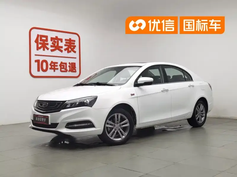 Geely Emgrand, 2017