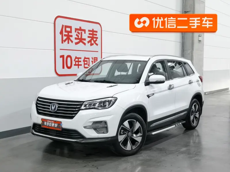 Changan CS75, 2020