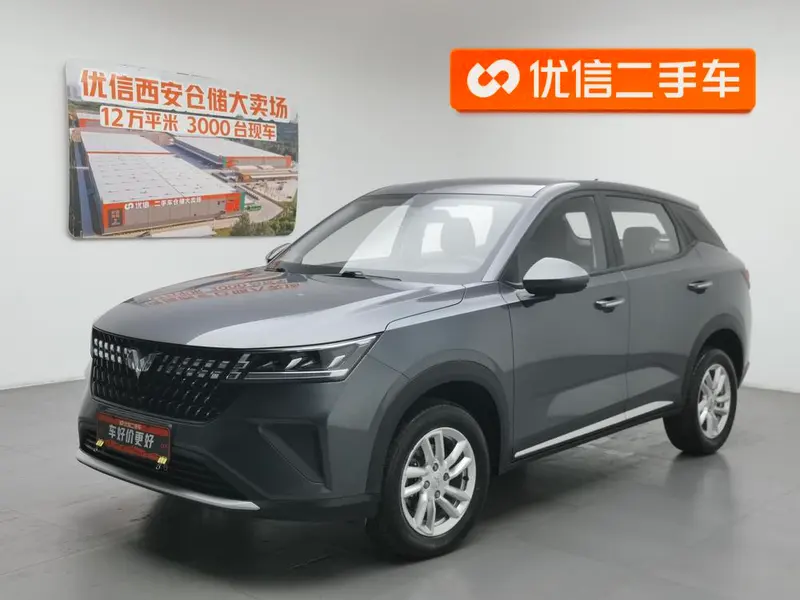 Wuling Xingchi, 2022