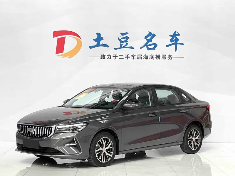 Geely Emgrand, 2026