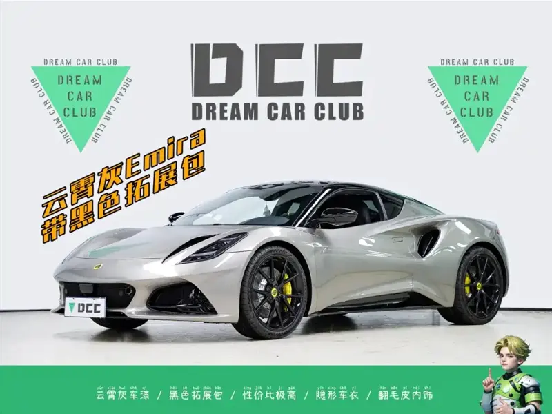 Lotus Emira, 2024