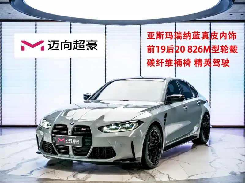 BMW M3, 2024