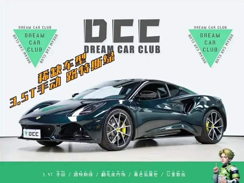 Lotus Emira, 2023