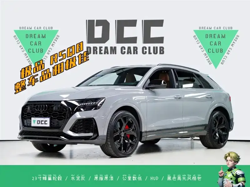 Audi RS Q8, 2023