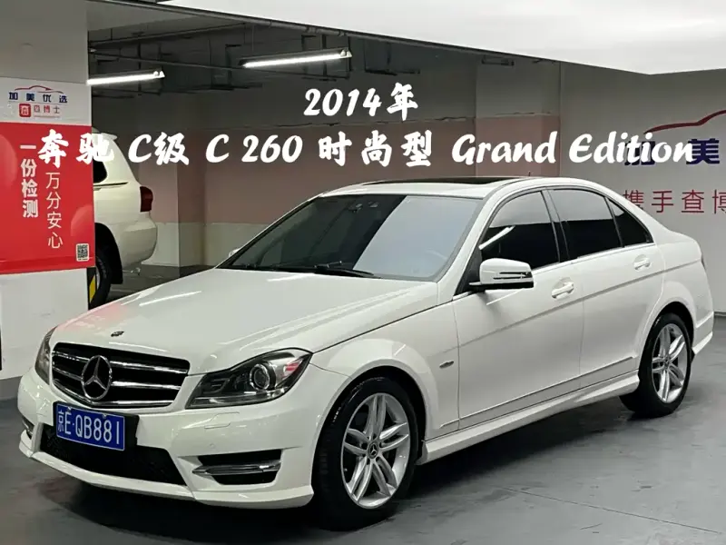 Mercedes-Benz C-Class, 2014 — фото 1