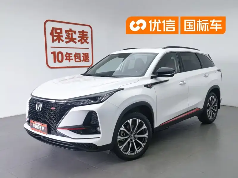 Changan CS75PLUS, 2020