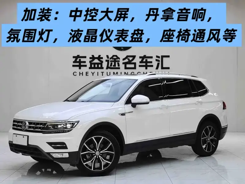 Volkswagen Tiguan L, 2019 — фото 1