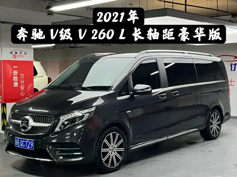 Mercedes-Benz V-Class, 2021