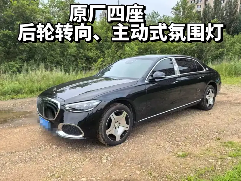 Mercedes-Benz S-Class, 2025