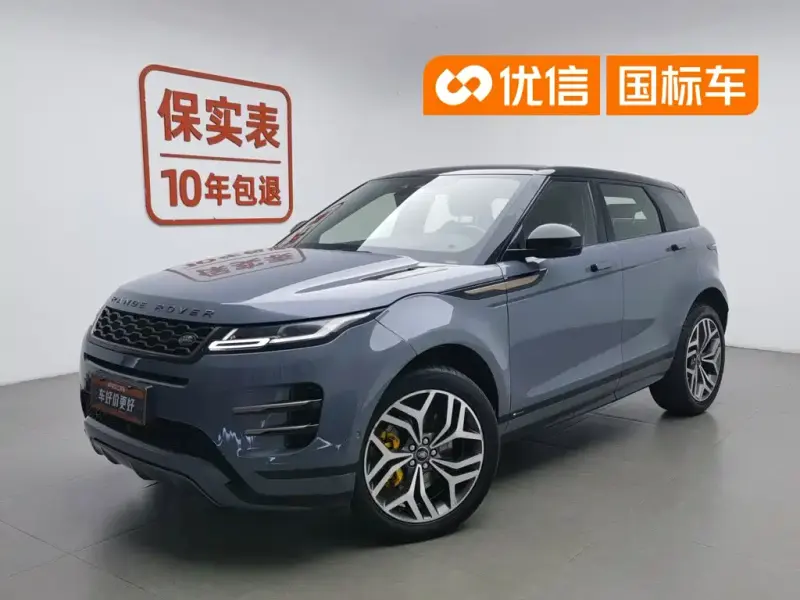 Land Rover Evoque, 2020