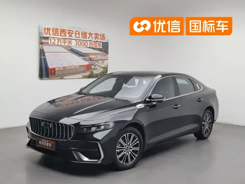 Geely Xingrui, 2026