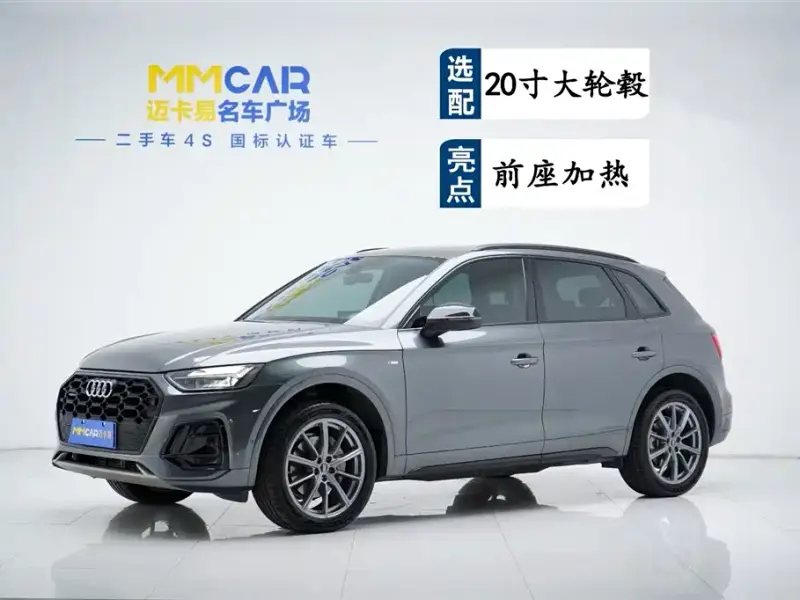 Audi Q5L, 2022