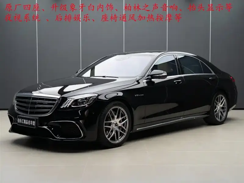 Mercedes-Benz S-Class AMG, 2020