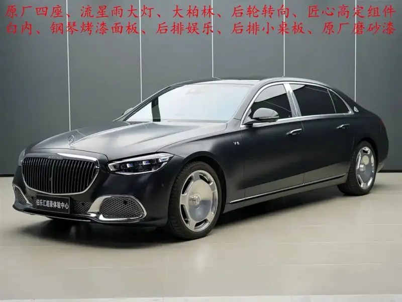 Mercedes-Benz S-Class, 2023