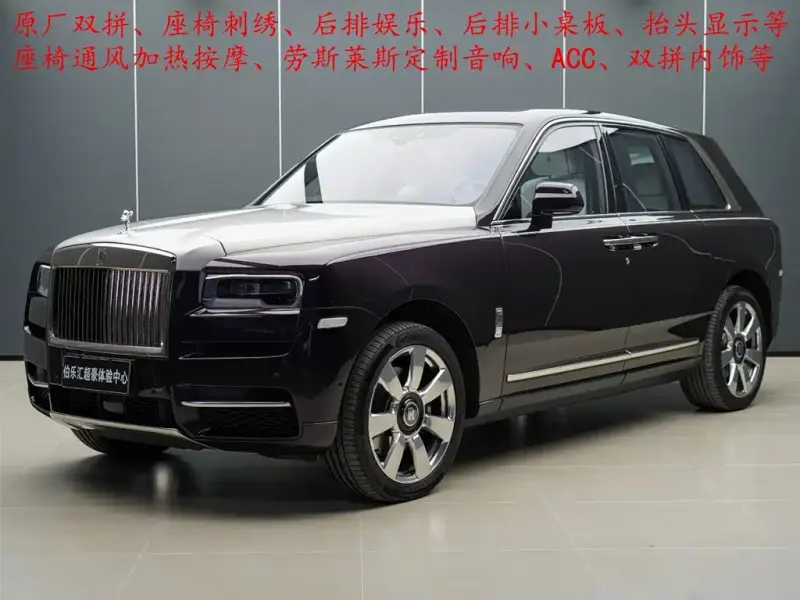 Rolls-Royce Cullinan, 2019