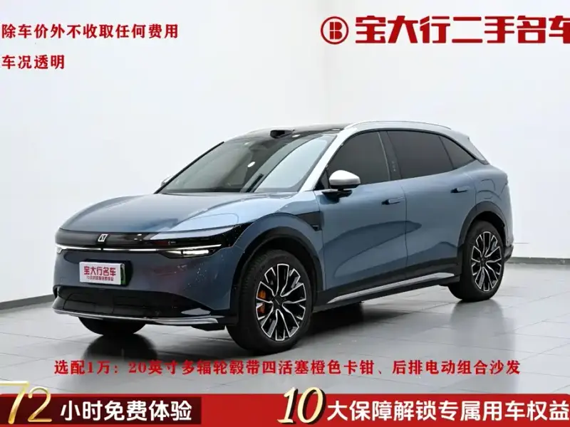 Zeekr 7X, 2024
