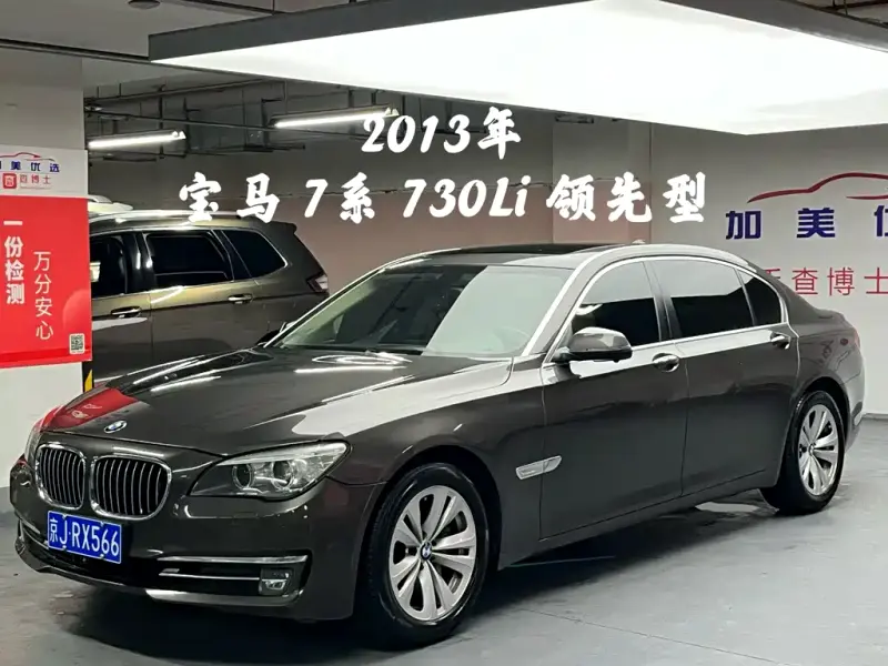 BMW 7 Series, 2013