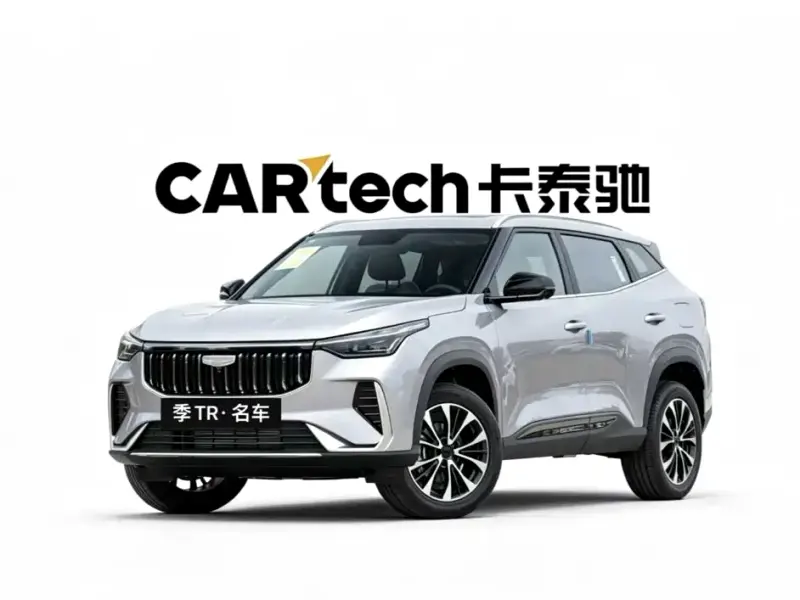 Geely Boyue, 2026