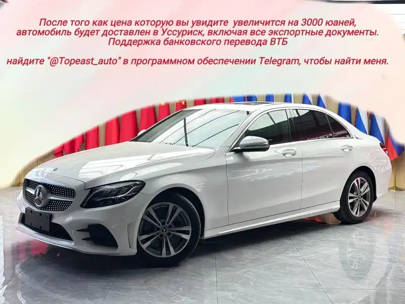 Mercedes-Benz C-Class, 2020