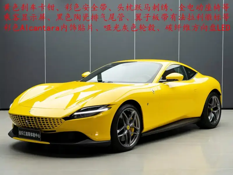 Ferrari Roma, 2023