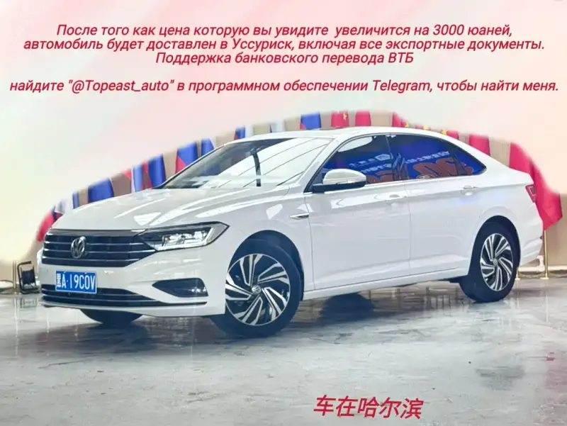 Volkswagen Sagitar, 2022