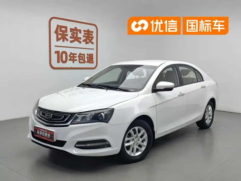 Geely Emgrand, 2017