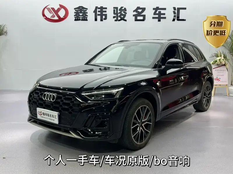 Audi Q5L, 2024